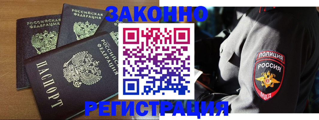 купить прописку в Кашире