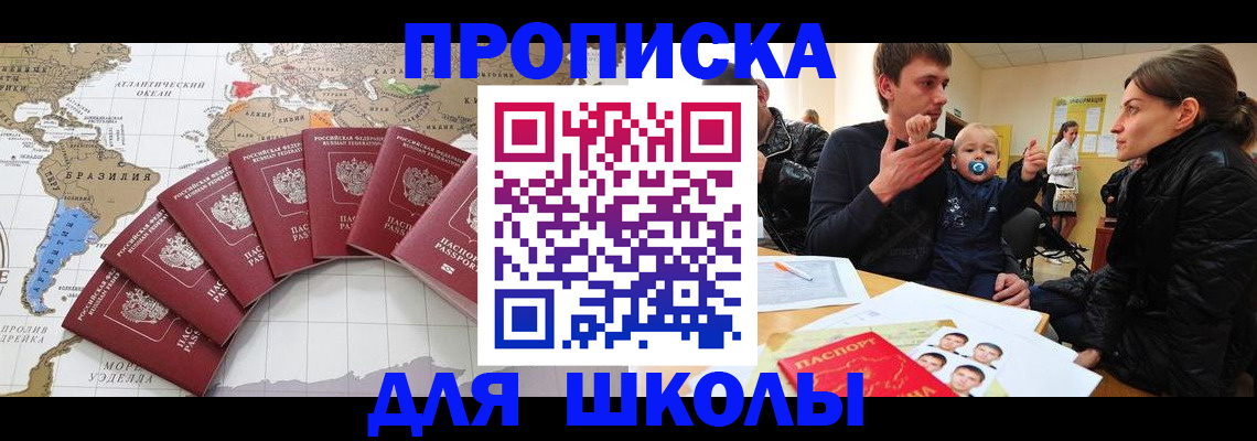 прописка регистрация в Кашире